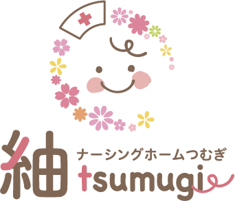 紬 メディカルホームつむぎ